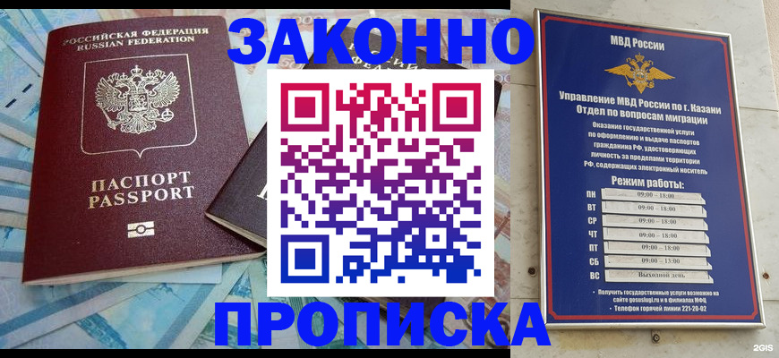 прописка в Касли